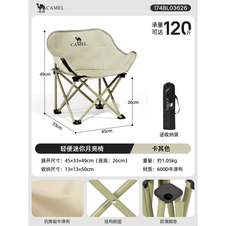 骆驼（CAMEL）户外露营椅折叠椅钓鱼凳子沙滩躺椅月亮椅写生折叠凳装备桌椅 【儿童款卡其色】夹棉软包+穿杆保护