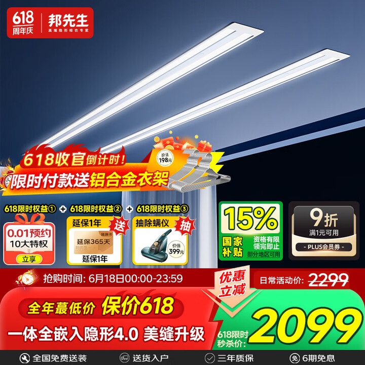 邦先生【隐形线性单杆】电动晾衣架阳台伸缩晾衣杆晒被双杆自动升...