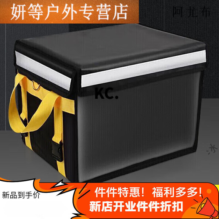 靠森（Kaooseen）*外卖箱保温箱子餐箱送餐箱大号工作骑手装备配送跑腿众包水 18 1 12升手提外卖包
