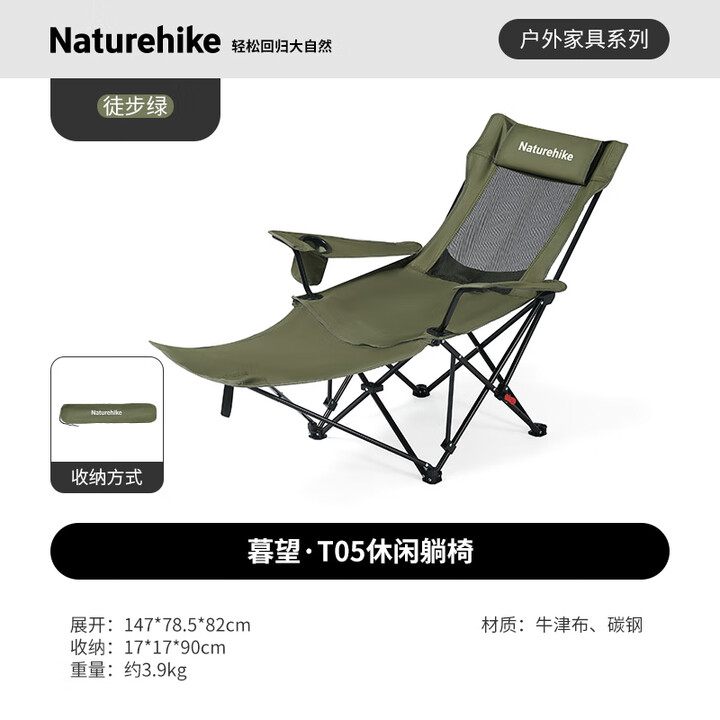 Naturehike挪客户外折叠躺椅露营椅子可坐可躺折叠午睡床便携沙滩椅子钓鱼椅 徒步绿【三挡可调/透气网纱】
