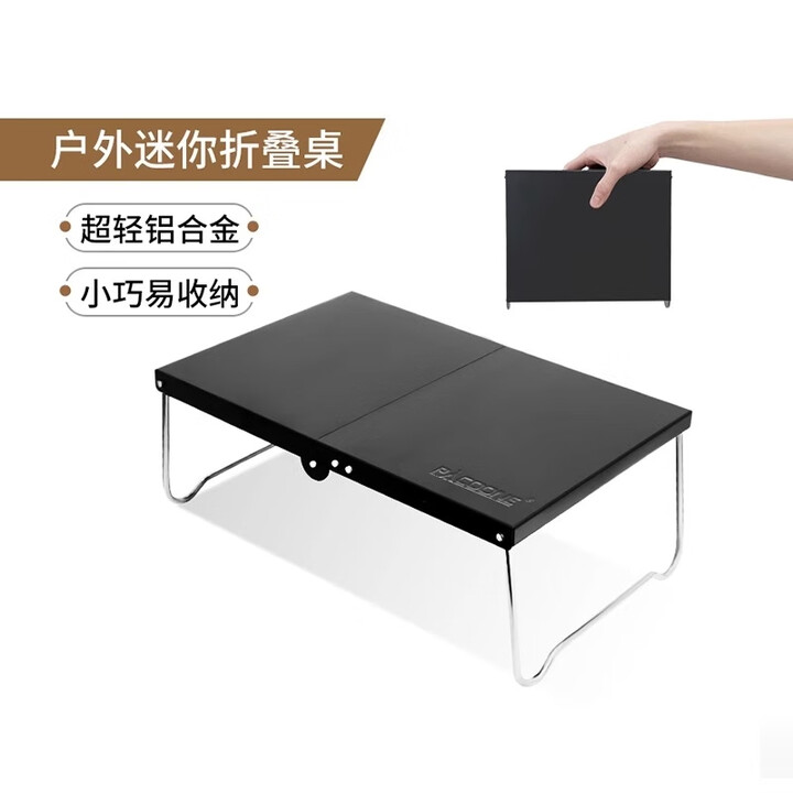 户外迷你折叠桌超轻收纳桌便携式茶几桌露营铝合金小桌子 Mini折