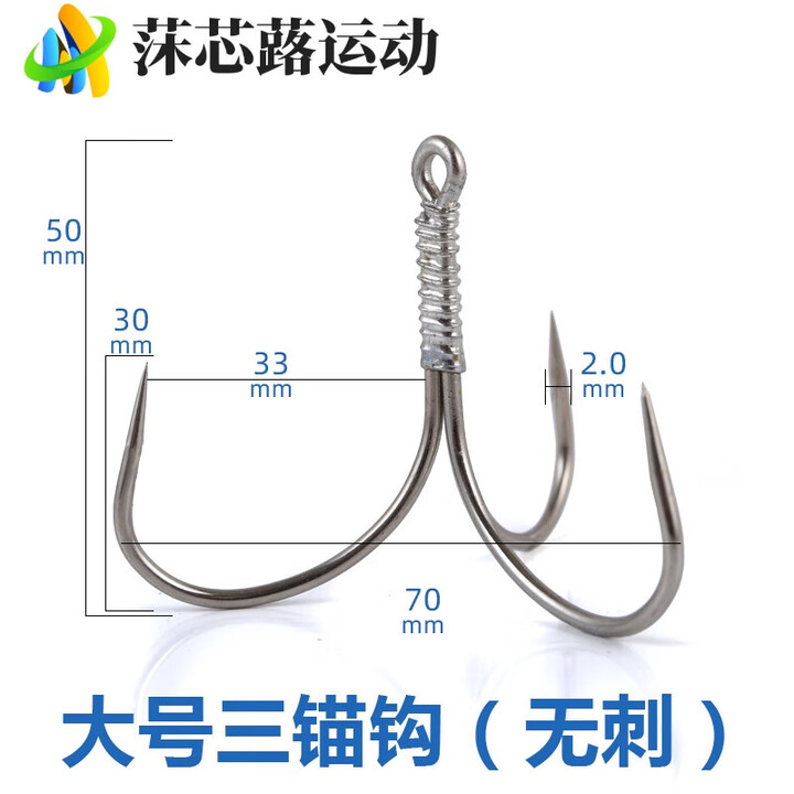 钻后大锚钩大号锚草鲢鳙大物抓勾三爪钩三角三爪鲢钩锚鱼 其他 大号单支装无刺【图片 价格 品牌 报价】-京东