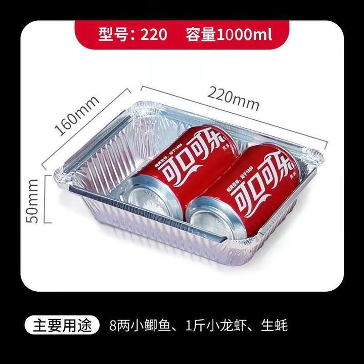 锡纸盒烤脑花烤金针菇烤花甲铝箔盘烧烤铝箔餐盒550ml烧烤工具 [加厚超深20只]特大220款1000ml