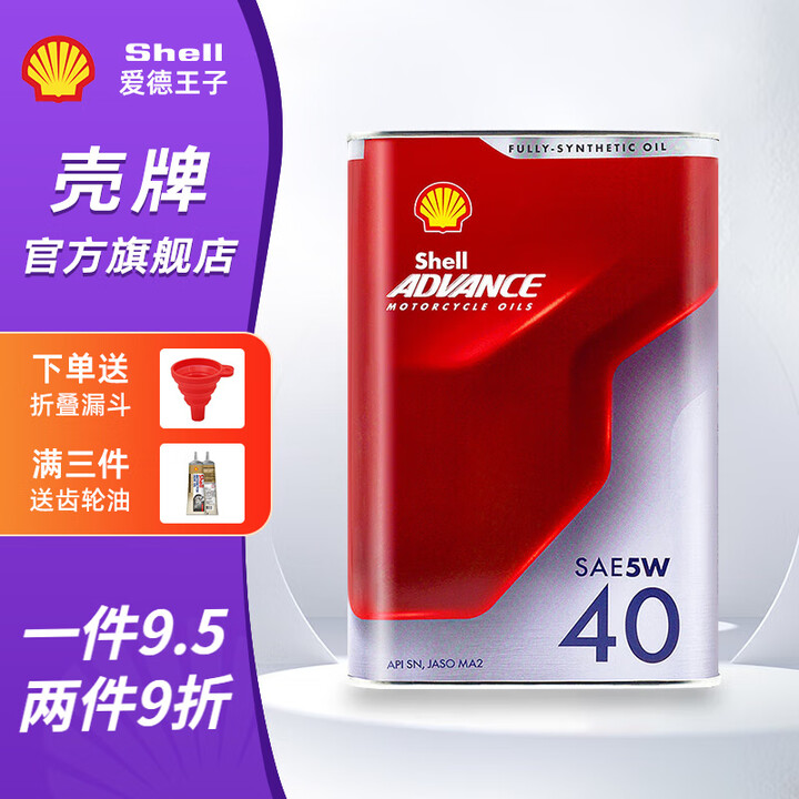 壳牌(Shell)摩托车机油爱德王子劲擎10w40赛道级燃擎机车润滑油全合成原厂 劲擎(赛道级全合成)5W-40 1L【图片 价格 品牌 报价】-京东