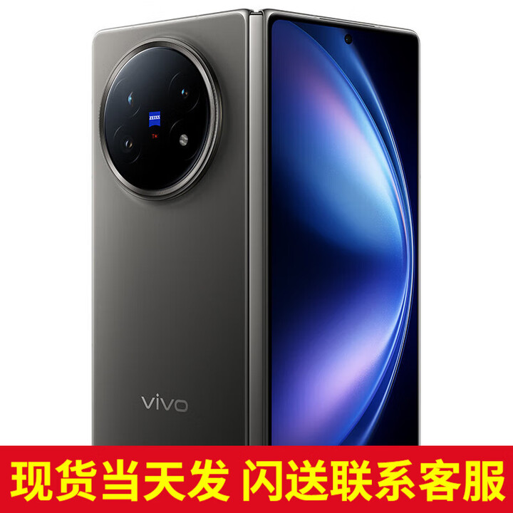 vivoX Fold5 折叠手机 2025上市新品 6000mAh蓝海电池 三防折叠屏 蔡司超级长焦 vivoXfold5 钛度 16GB+1TB