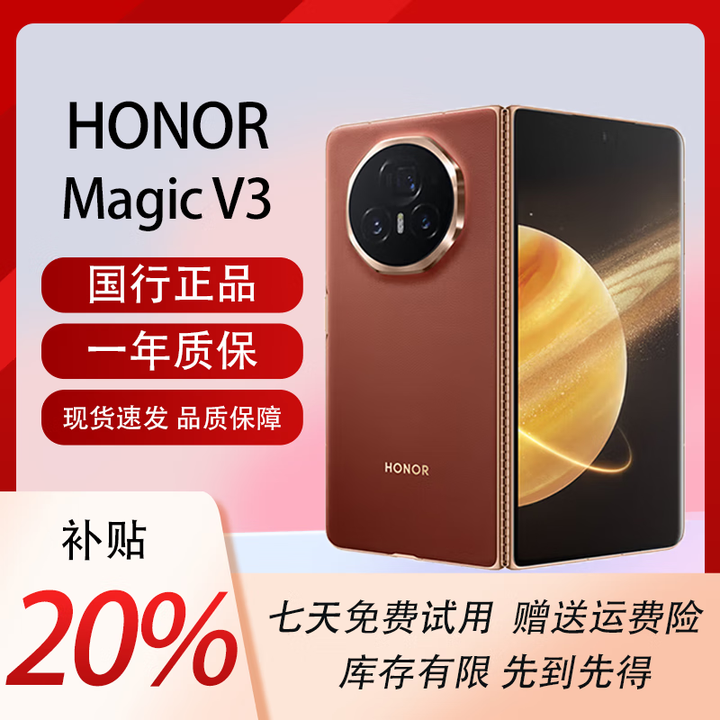 HONORMagicV3\V2荣耀折叠屏轻薄长续航手机功能机国行正品AI智能机 丝路敦煌【V3】 16G+512G 拍下默认已知晓详情咨询客服