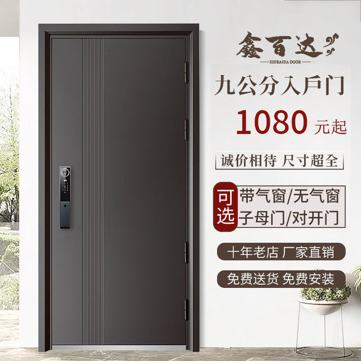 鑫百达(XINBAIDA)防盗门入户门加厚安全门气窗门 进户门 智能门锁 钢质门 子母对开大门 2250*860/960(包邮包安装) 机械锁 ...