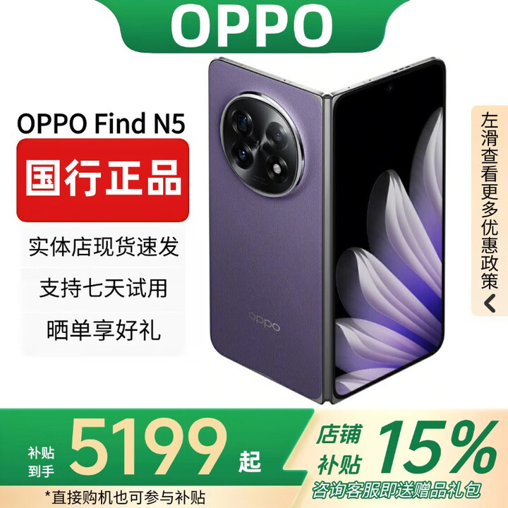 OPPOFind N5折叠屏手机超薄机身超长续航冰川电池OPPO Find N3 暮紫【Find N5】 16GB+1TB【卫星版】 赠运费险详情咨询客服