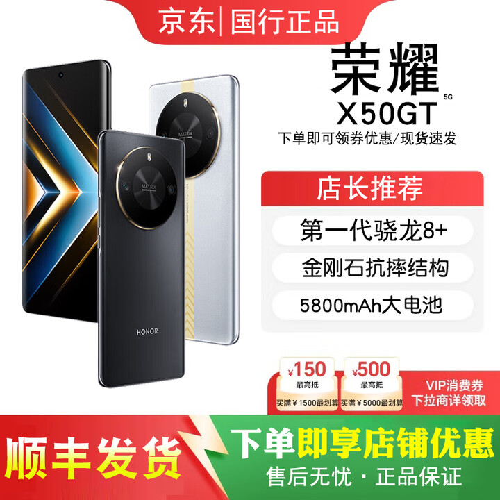 荣耀X50GT 5800毫安持久续航第一代骁龙8+超清像素老人学生游戏智能机 【X50GT】幻夜黑 16GB+256GB
