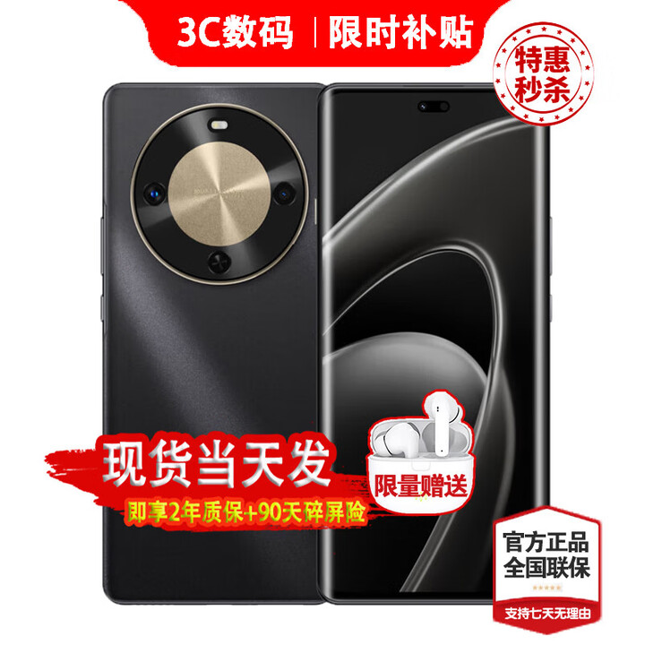 华为（HUAWEI）畅享 70X 尊享版 24期【免息】6100mAh华为巨鲸长续航 麒麟8000芯片 鸿蒙智能手机 mate 曜金黑【256GB】 12期免息【季度碎屏险+两年质保+运费险】