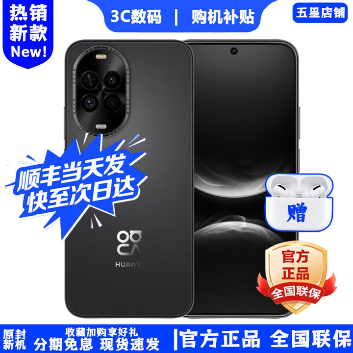 华为（HUAWEI）nova 14 活力版 华为2025新机上市 原装正品 前后双5000万清影像 鸿蒙安全 66W超级快充 免息 pro 12+512GB 羽纱黑 耳机套装+赠90天碎屏险+2年店铺延保