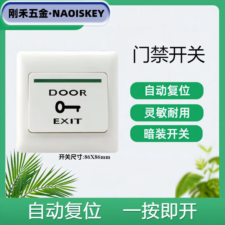 86型门禁开关墙壁暗装自动复位开门关门按钮开关门铃开关面板门铃 经典门禁开关【暗装】 3个装【图片 价格 品牌 报价】-京东