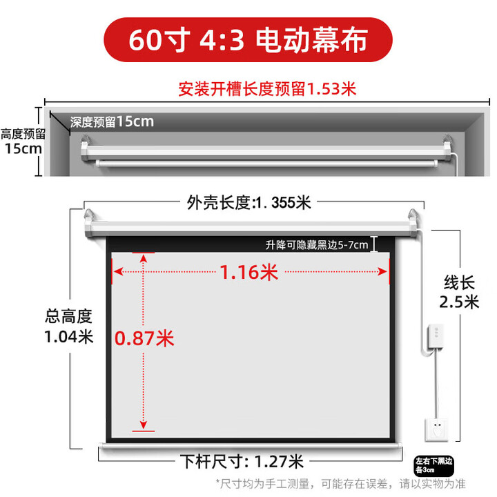 极米（XGIMI）适配观丽投影幕布电动家用遥控自动升降壁挂幕客厅超高清增益抗光100寸120寸150寸家庭影院投影布 光子【色彩鲜艳】 150寸16:9 双控电动升降 【高清画质】