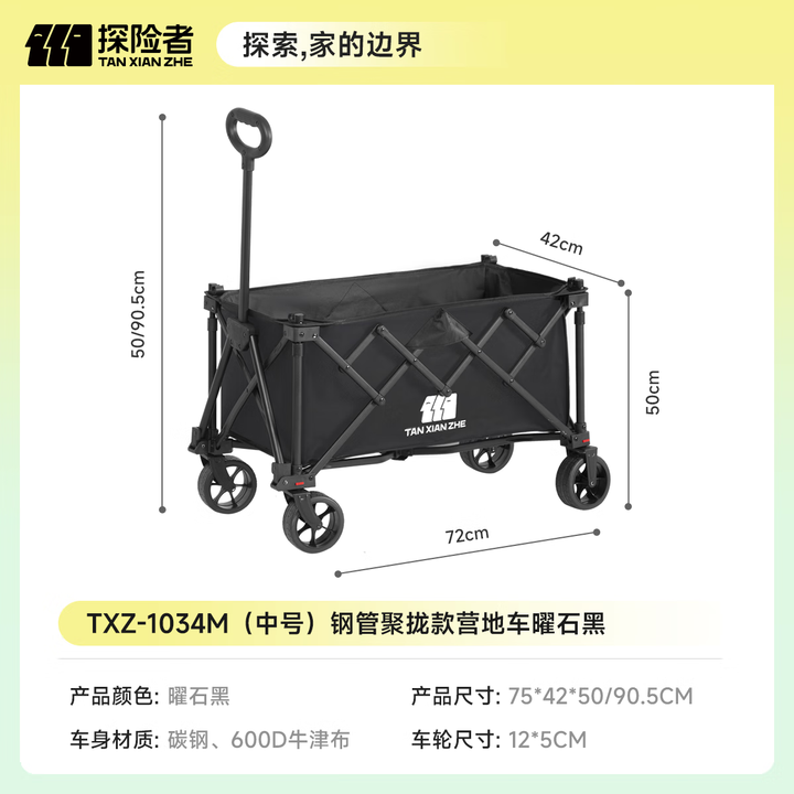 探险者露营车户外露营推车聚拢型露营车大号特大号带桌野餐车营地拖车 160L 经典静音越野轮款【曜石黑】
