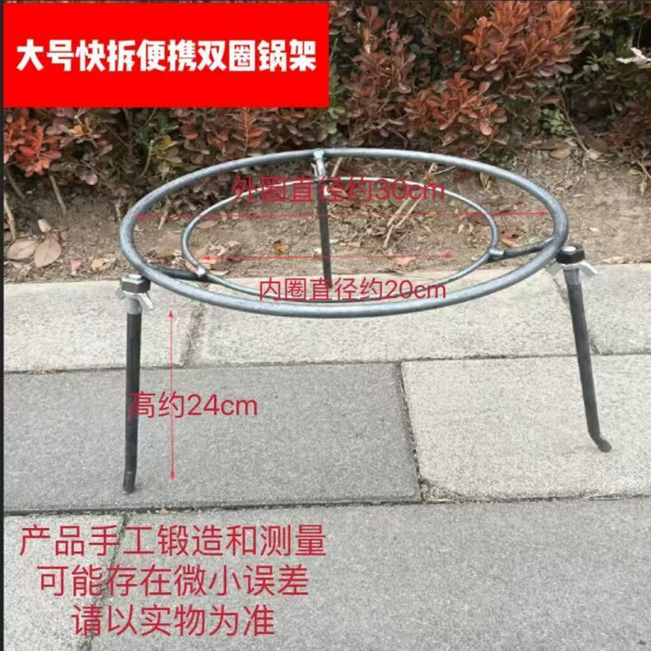柏潮家用折叠三脚架烧火柴火架可拆卸便携三角锅架户外野炊柴火炉灶 家用大号双圈可拆卸便携柴火锅架
