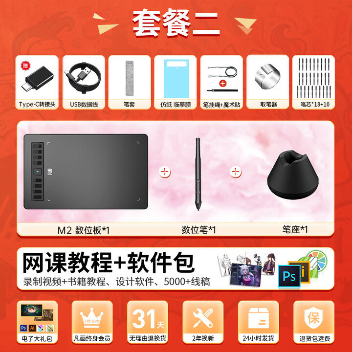 凡画M2数位板16384压感大面板可连手机电脑绘图板手绘板手写板入门学生教师网课教学直播电脑手写输入 10*6大板 新套二（笔座+笔芯包+临摹 ...