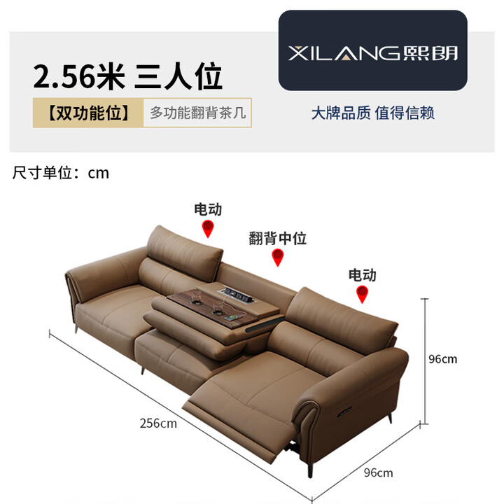 熙朗(XILANG)零靠墙真皮电动沙发多功能意式极简可伸缩三人位高脚智能沙发 2.56m【大三人位】双电动+翻背 3.0mm加厚进口全青牛皮 ...