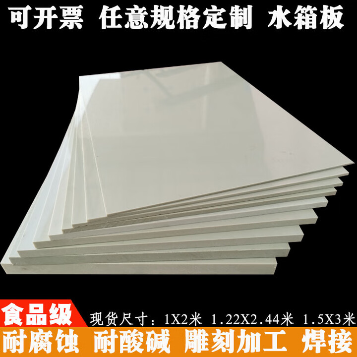 家智达米黄色PPR塑料板聚丙烯工程防水塑胶硬板PVC垫板防腐户外PP板材 PPR板厚度6mm 50x50x0cm【图片 价格 品牌 报价】-京东