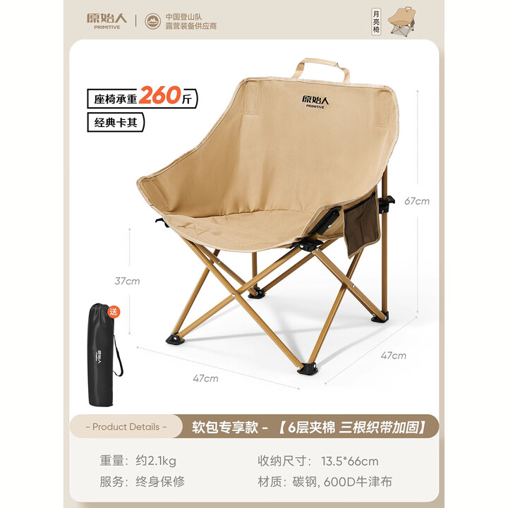原始人户外折叠椅露营椅子躺椅便携折叠月亮椅小凳子折叠凳钓鱼凳 软包专享款卡其【3重绷带加固】