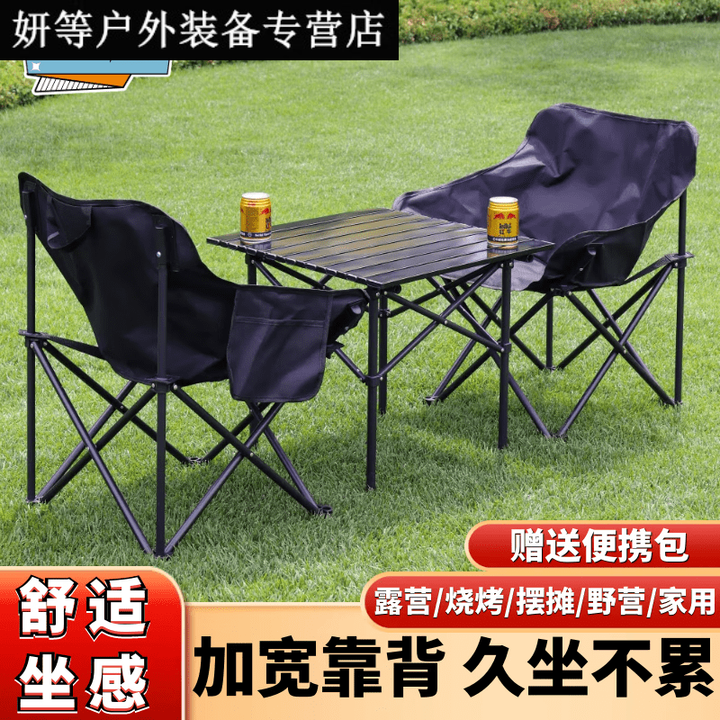 阿尤布一桌四椅户外套装便携式可折叠蛋卷桌露营多功能写生桌椅套装装备 [ins双人套装]50黑碳钢折叠桌+两