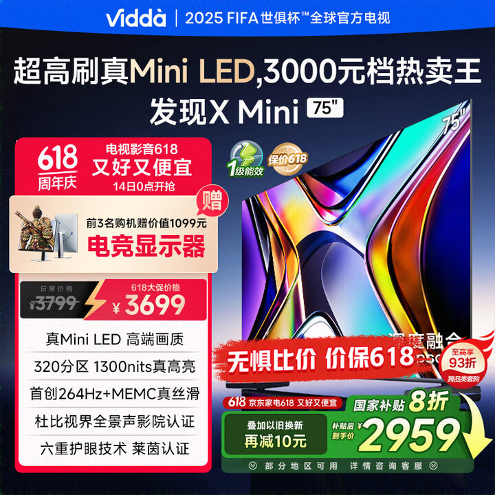 Vidda 发现X Mini 75英寸海信电视Mini LE...