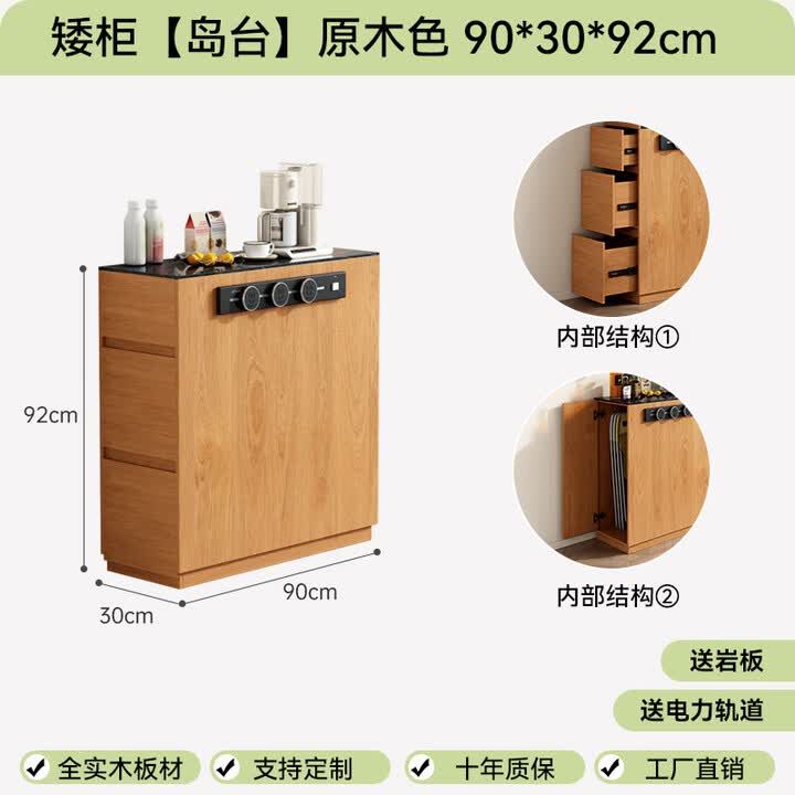 科至途全实木岛台柜可移动独立岩板储物餐边柜极窄款单独小户型餐桌导台 原木色 90x3092cm全实木包含【图片 价格 品牌 报价】 京东 