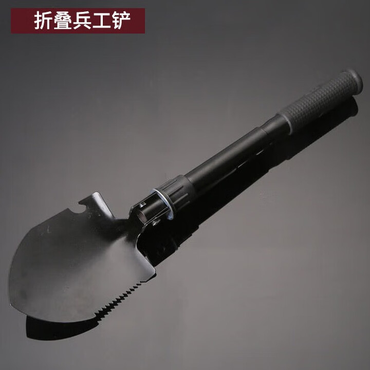 微光里户外工兵铲叠便携式多功能折铁铲子爬山露营野外钓鱼挖土 户外折叠兵工铲