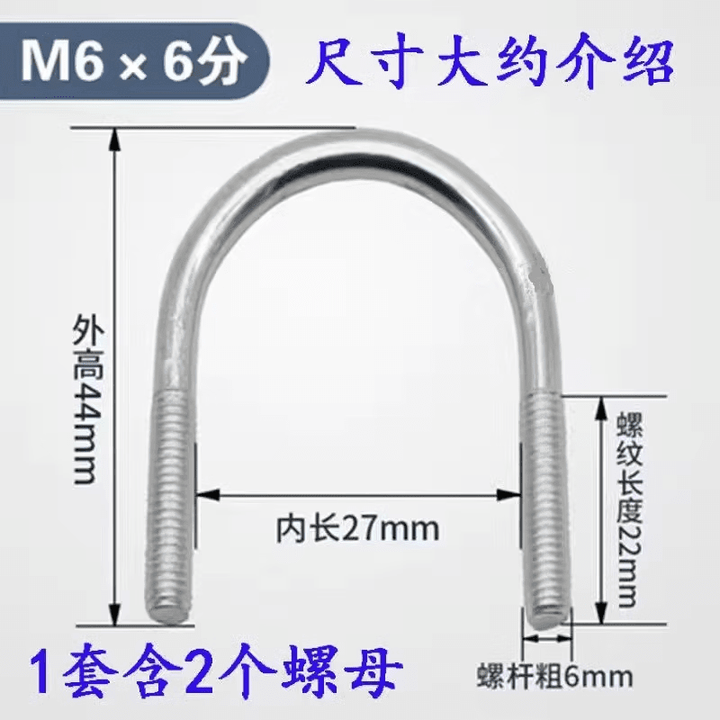 MPPMCKBEYZKU型管卡U型卡箍U型螺丝U型螺栓镀锌U型固定卡子管卡管夹抱箍 M6*DN20(6分)50套价格【图片 价格 品牌 报价】-京东