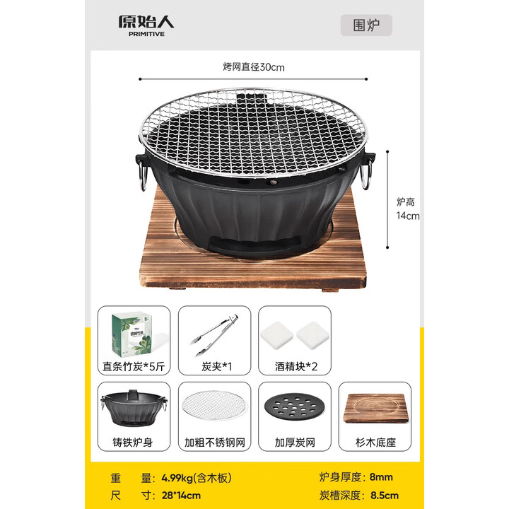 原始人围炉煮茶烤火炉套装烧烤炉子家用室内冬日户外碳炭器具全套 特厚围炉【底座+不锈钢网+5斤碳