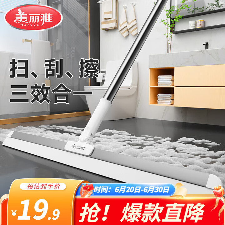 美丽雅魔术扫把硅胶地刮扫刮擦三合一扫把浴室卫生间干湿两用地板...
