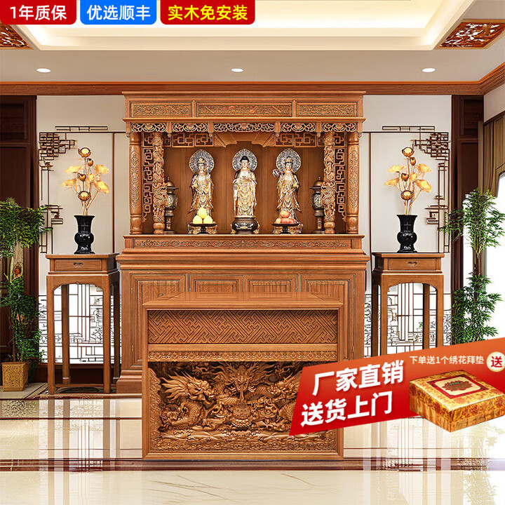 大善缘 神台供桌佛龛家用实木神龛财神供奉台菩萨佛柜供台供柜佛台 195套柜+桌裙(三龙聚首)【图片 价格 品牌 报价】-京东