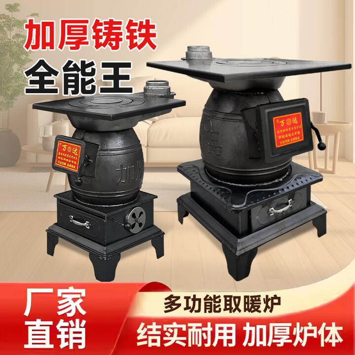 铸铁柴火取暖炉冬天室内采暖炉柴煤两用农村家用烤火炉子无烟煤炉 【铸铁】特厚中号+1米烟筒2弯头+防烫网+炉具礼包
