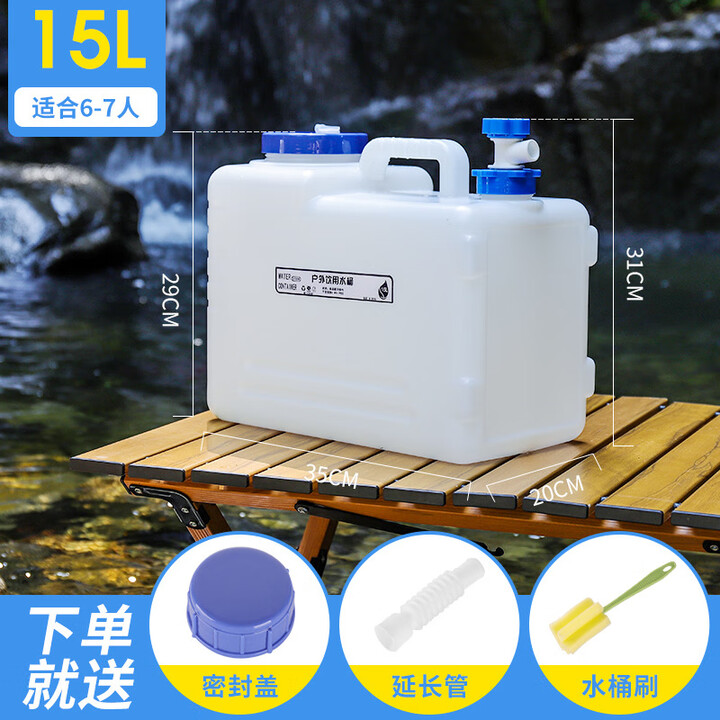竞洲户外PE食品级纯净储水桶带龙头家用茶道车载自驾游露营饮用蓄水桶 15升食品级PE水桶