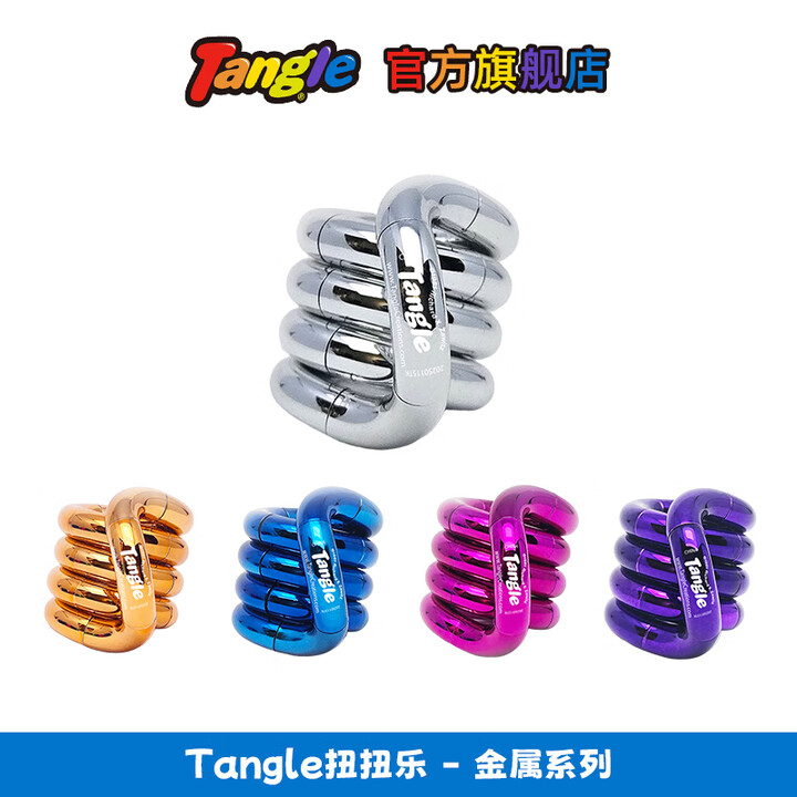 【Tangle12604 金属系列-紫色】Tangle官方正版扭扭乐金属系列解压玩具成人ADHD专注力训练神器小玩具【行情 报价 价格 评测】-京东