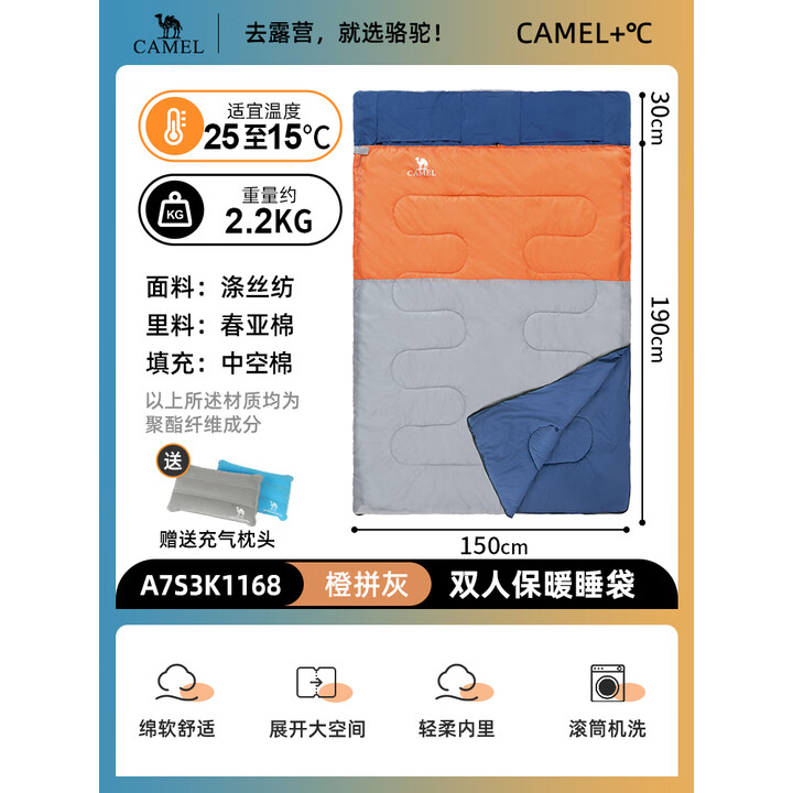 骆驼（CAMEL）户外双人睡袋露营加厚冬季防寒便携式睡袋A7S3K11682.2Kg橙拼灰