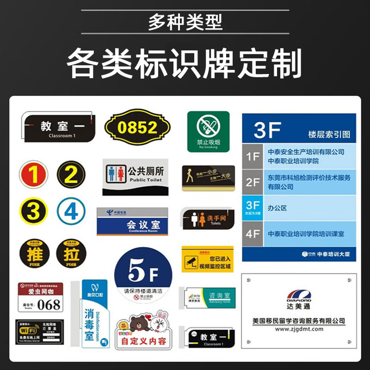 公司门牌制作高档亚克力UV打印喷绘企业标牌办公室牌科室牌标识 北京专业工厂 量大价优【图片 价格 品牌 报价】-京东