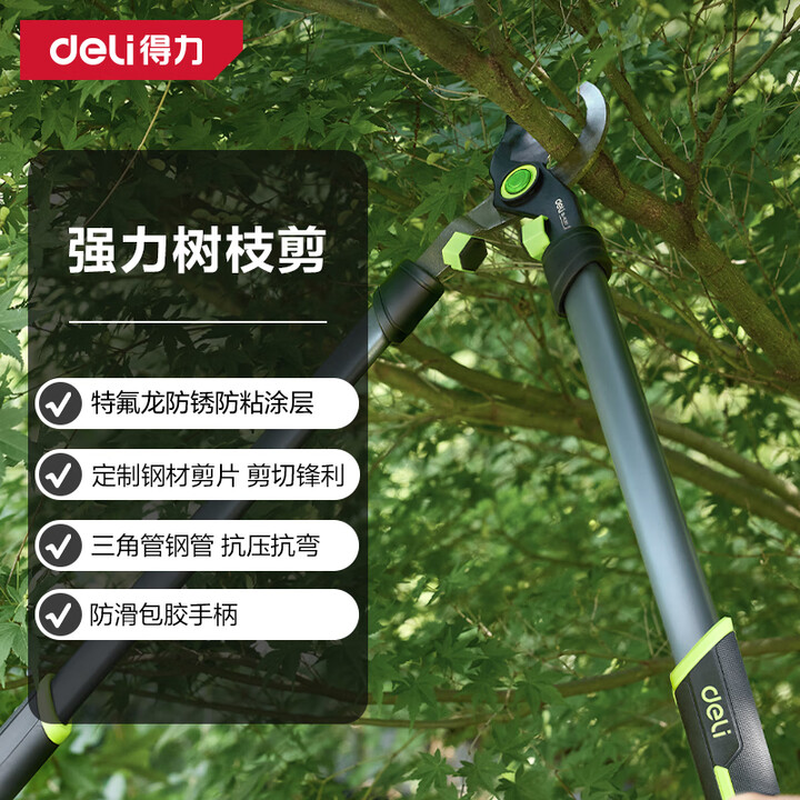 得力剪枝剪刀果树修枝专用树枝剪园林修剪神器强力修大力粗枝大枝省力 强力树枝剪680mm【图片 价格 品牌 报价】-京东