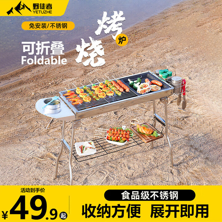 野徒者烧烤架户外不锈钢烧烤炉家用碳烤炉可折叠便携式木炭烧烤架子 大号折叠款【方格铁网】4件套 新款不锈钢烧烤架