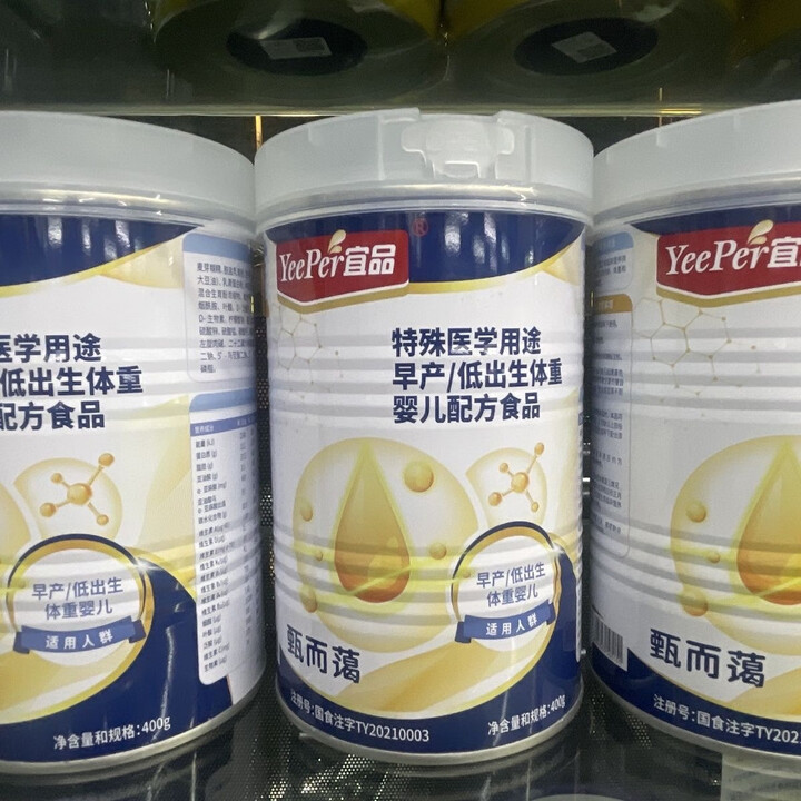 宜品葆安素甄而蔼特殊医学用途无乳糖配方奶粉400克罐装 宜品甄而蔼400g【图片 价格 品牌 报价】-京东