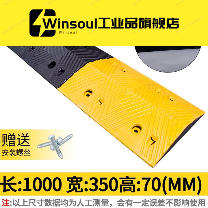 减速带橡胶公路道路速缓冲带橡塑加厚汽车马路路面减速 1000*350*70mm (升级加厚款) 赠送安装螺丝【图片 价格 品牌 报价】-京东