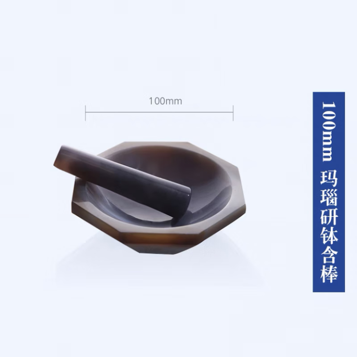 天然玛瑙研钵实验室用研磨研钵棒50/80/100/120/200研钵实验 内径 100mm 含棒【图片 价格 品牌 报价】-京东