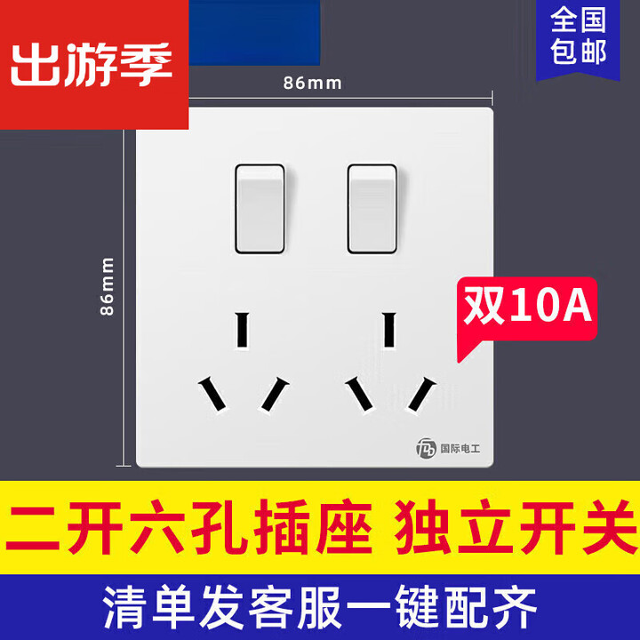 插座86型六孔插座带开关面板暗装10A双三孔6孔插插座排插 白色-二开六孔 双10a一对一控制【图片 价格 品牌 报价】-京东