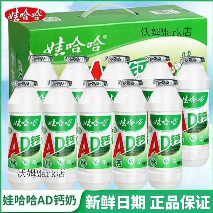 娃哈哈ad钙奶乳酸菌含乳饮料节礼物休闲怀旧零食ad钙奶100ml24瓶