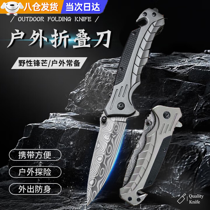 TLXT折叠刀户外冷兵器便携小刀野外求生防身弹簧钢刀高硬度随身水果刀 【大马士革纹款】 多功能户外刀 （精选高品质钢材 锋利耐用）