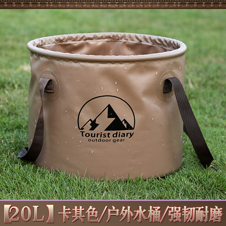 岛奇（Daoqi）户外折叠饮用水桶露营便携式大容量储水桶装水桶车载蓄水泡脚手提 【20L】卡其色/户外水桶