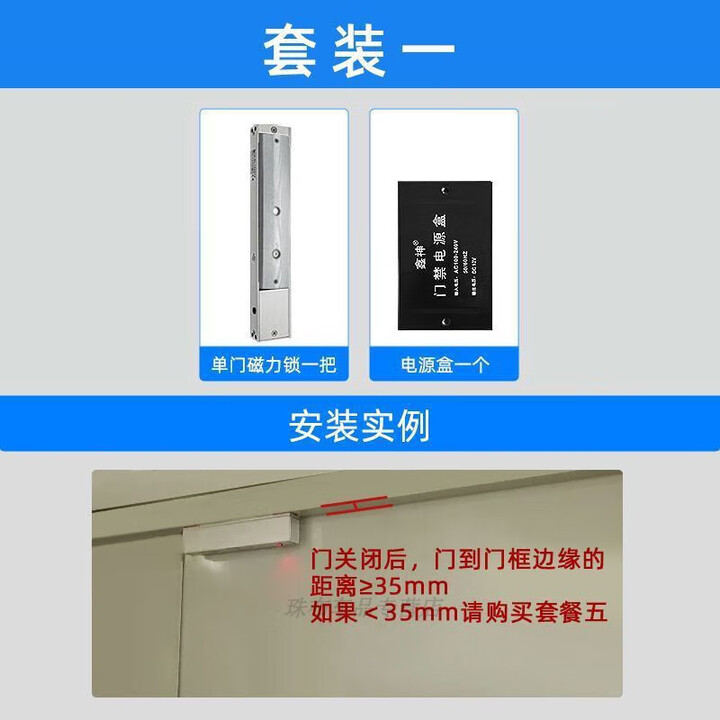 磁吸门禁套装消防门电磁锁磁力锁防火门锁密码锁指纹锁刷卡电子锁 人脸或指纹或刷卡或密码进门/出门按钮 套餐六【图片 价格 品牌 报价】-京东