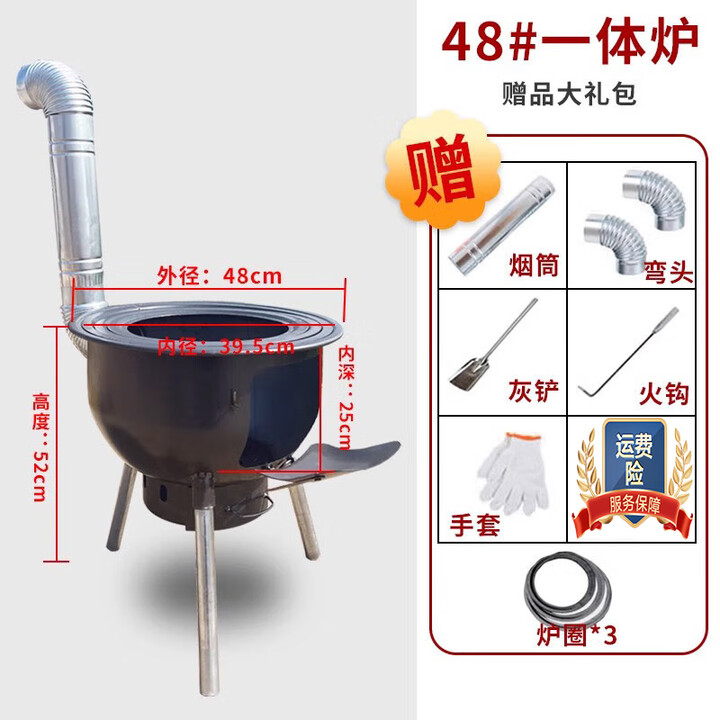 德仕夫移动柴火炉农村柴火灶家用烧木柴炉子户外火炉大铁锅地锅土灶锅灶 一体炉带灰盒_48cm+3炉圈
