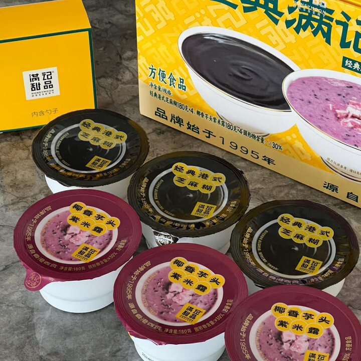 红允满记甜品港式经典满记双宝180g*8碗 椰香芋头紫米露黑芝麻糊 港式芝麻糊+椰香芋头紫米露各4碗【图片 价格 品牌 报价】-京东