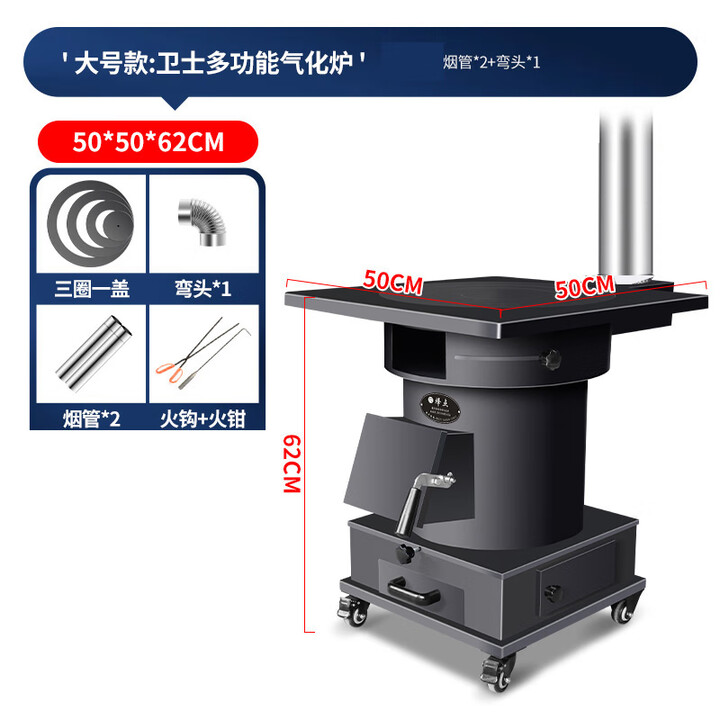 烽点柴火灶气化炉子室内无烟家用农村户外烧木柴两用移动铸铁大锅台 50大号卫士气化炉带轮++2米管配