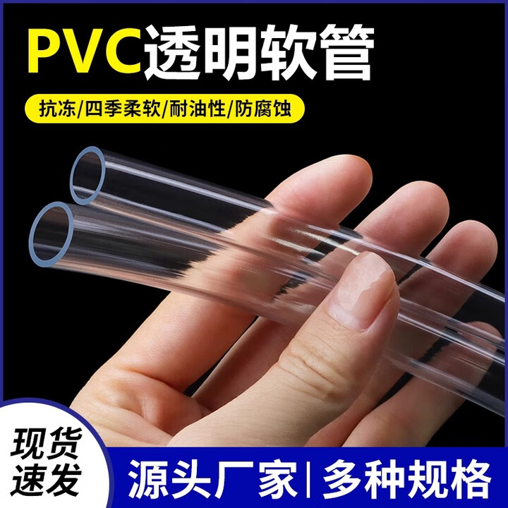 邦斯拓PVC透明软管牛筋管水平管透明塑料管 pvc水管油管塑料软管 25*30mm【1寸管】(1米)【图片 价格 品牌 报价】-京东